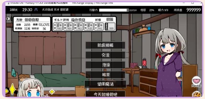 妹同居加强版攻略