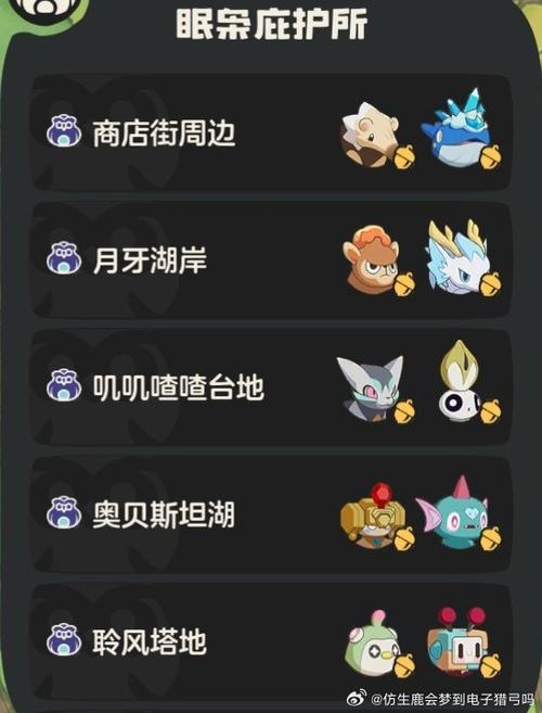 洛克王国刷洛克币辅助最新免费版