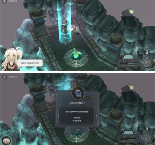魔女之泉4宝箱
