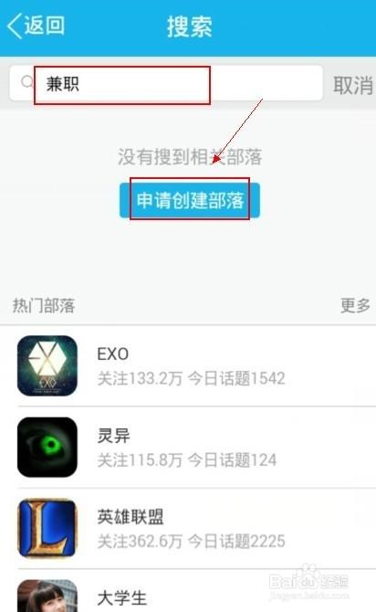 QQ兴趣部落改成什么了