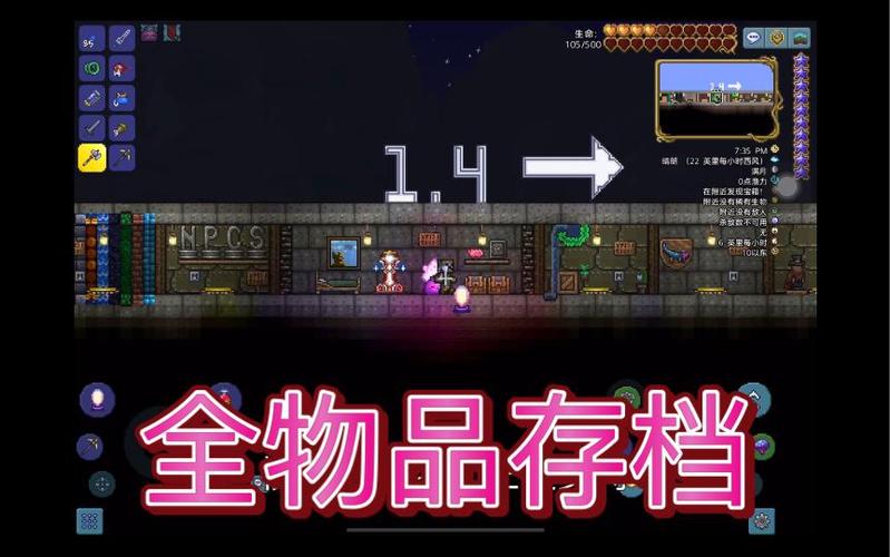 泰拉瑞亚国服导入存档