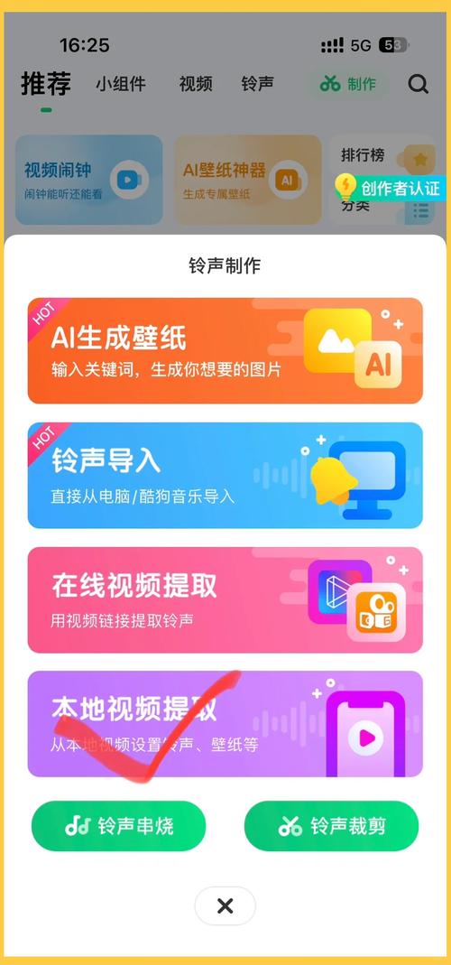 酷狗铃声app下载收费吗