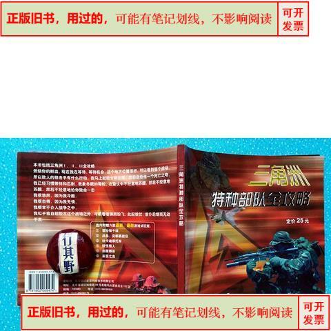 三角洲特种部队1通关秘籍