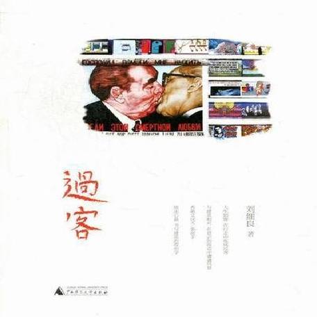 鲁迅 过客全文及赏析