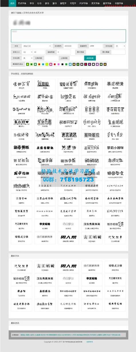 ℋ花体字生成器