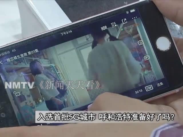 NMTV新闻综合频道
