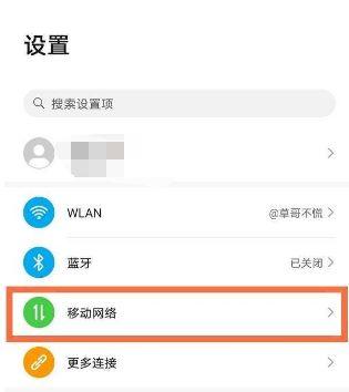 荣耀手机hd开关在哪里打开