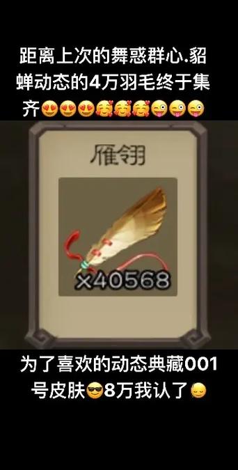 打巅峰赛可以解锁羽毛吗