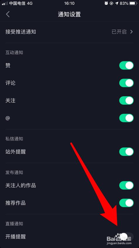 苹果抖音直播怎么关闭字幕