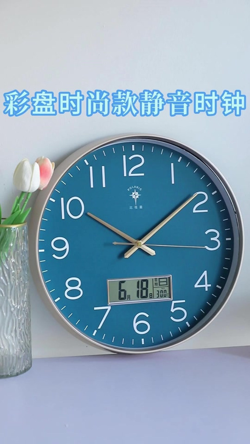 北极星时钟怎么调时间