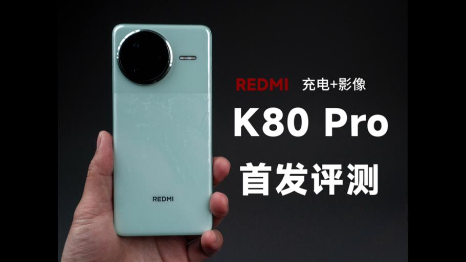 k80pro为啥建议不买