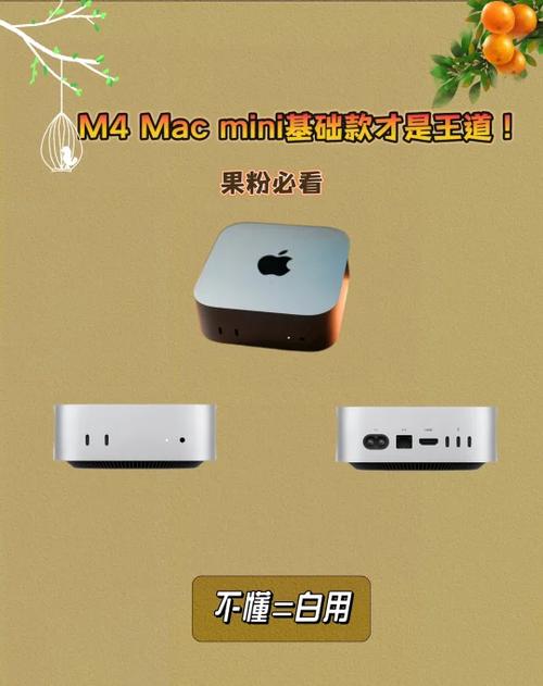 macminiM4恢复出厂设置黑屏了