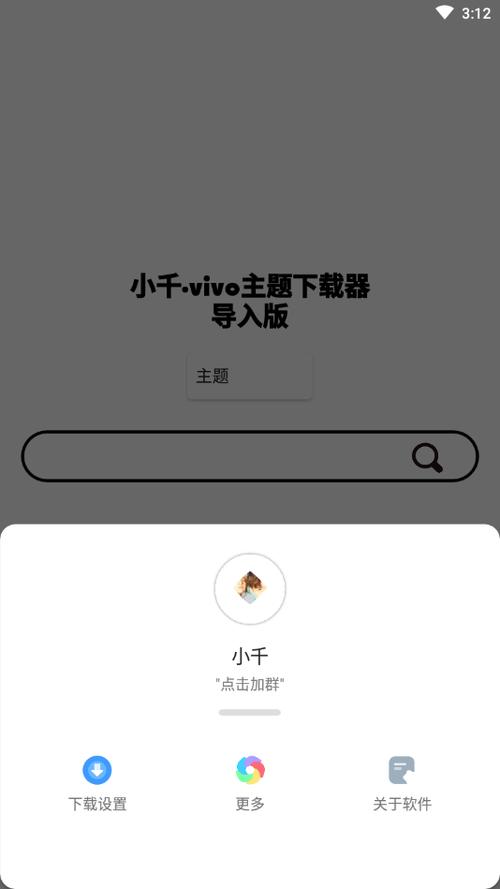 vivo主题怎么发给别人
