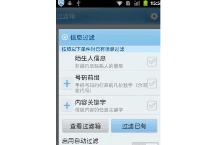 oppo短信拦截在哪里设置