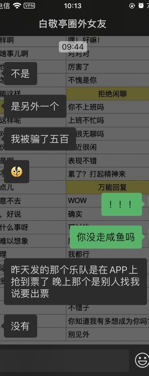 momo看以前聊天记录