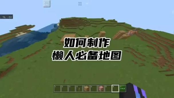 我的世界地图标记位置