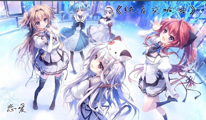 纯白交响曲吧