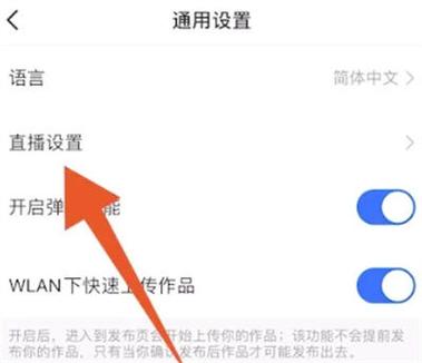 weverse直播观看方法