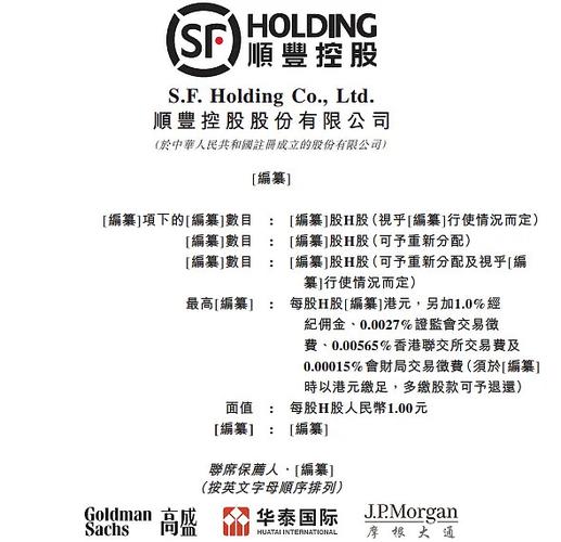 顺丰对老员工再次入职
