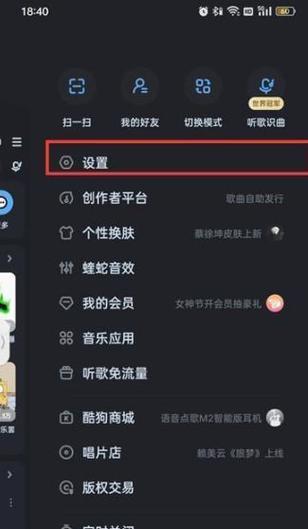 酷狗音乐锁屏显示设置步骤