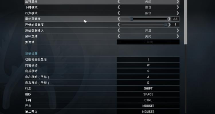 csgo鼠标dpi怎么设置