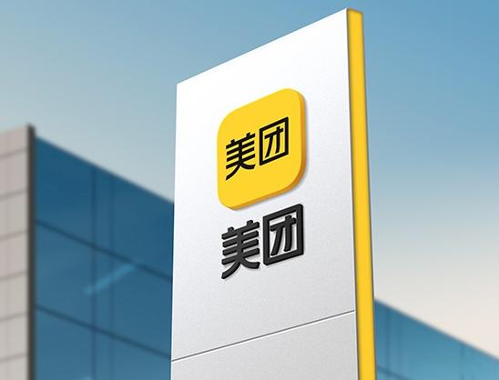 美团外卖电话怎么修改