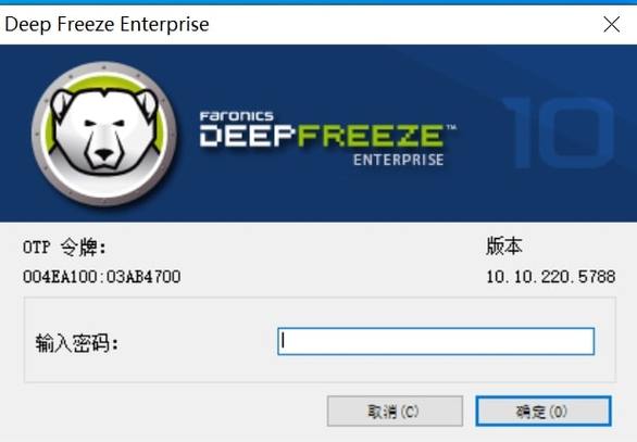 冰点网吧版是什么版本