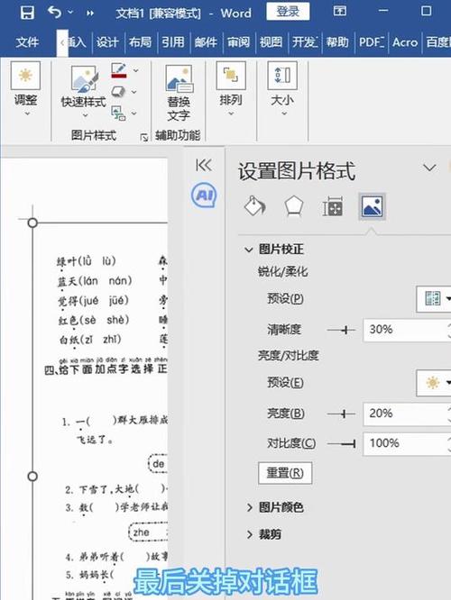 打印照片太暗怎么调整