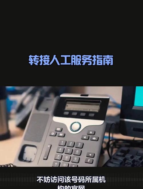 10105757转人工