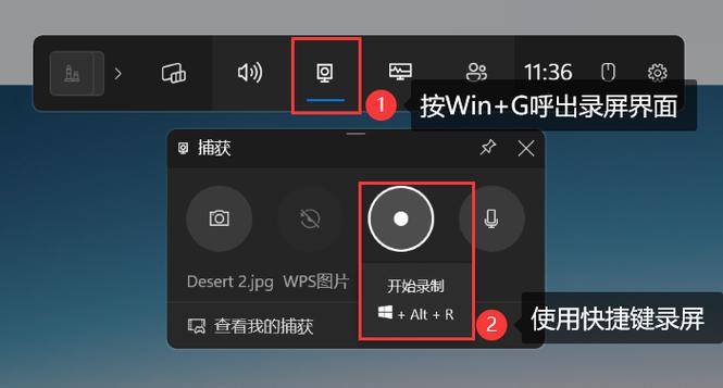 电脑录屏是按哪三个键