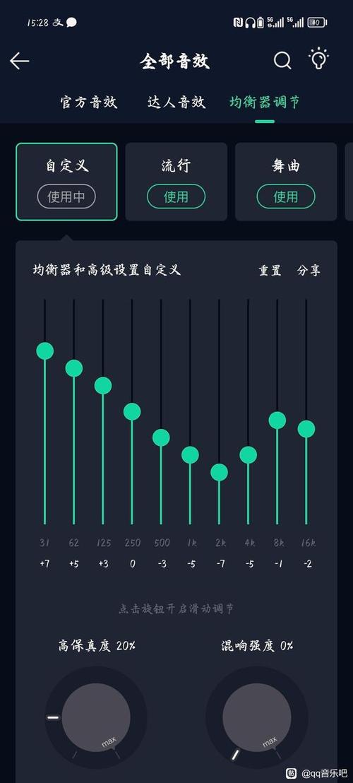 怎么单独把qq音乐声音调小