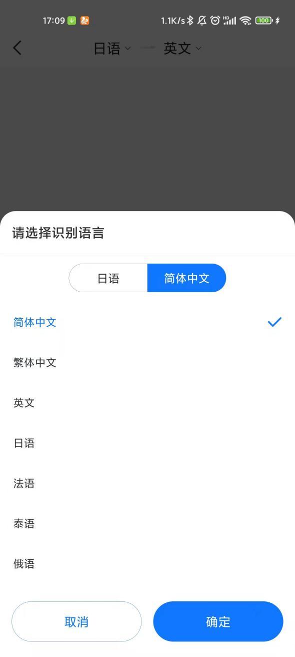 扫一扫翻译成中文