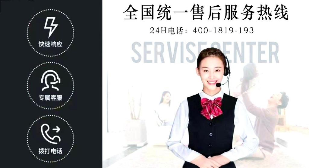 fotile售后服务电话