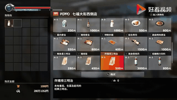 如龙极全支线列表