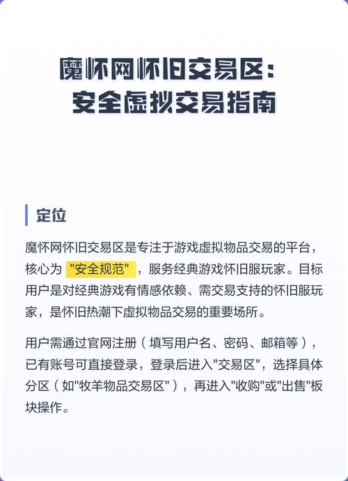 魔怀网怀旧交易区