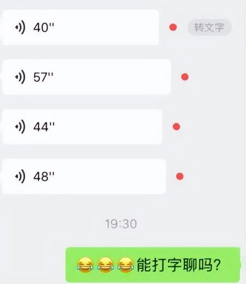 打字说话的语音