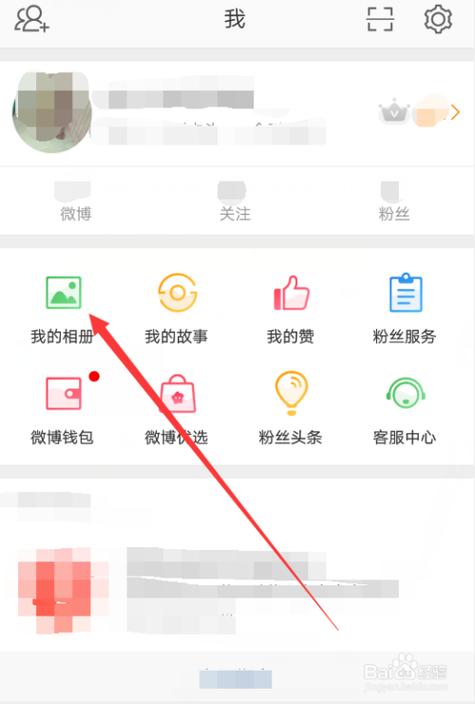 微博如何删除相册