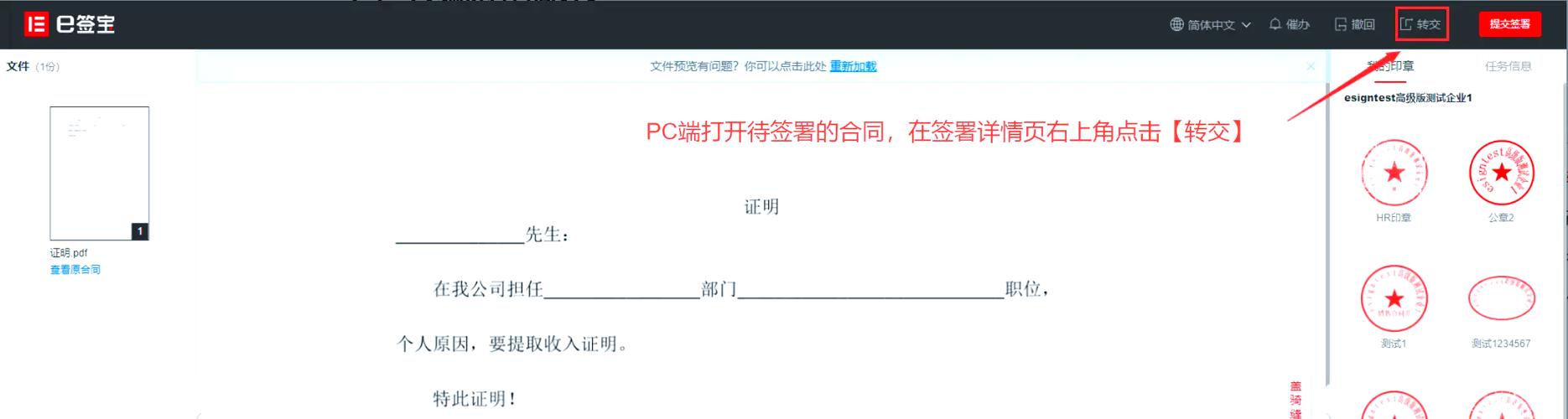 e签宝可以随便签吗