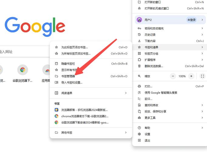 google快捷键设置在哪