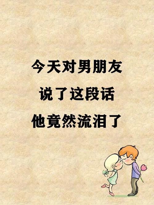 我说一堆话男朋友却回一两句