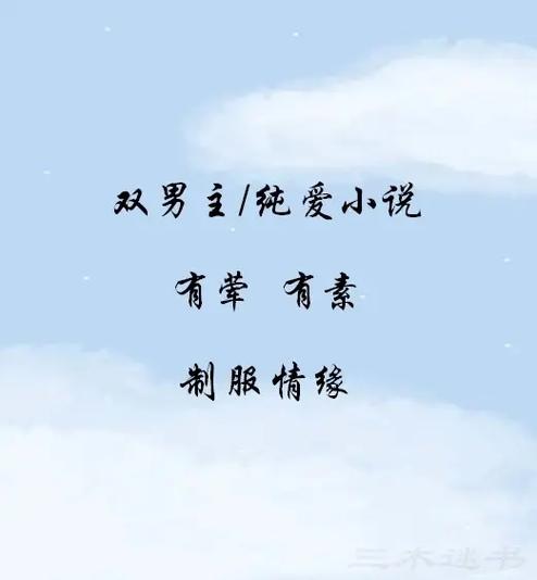 好看的小说