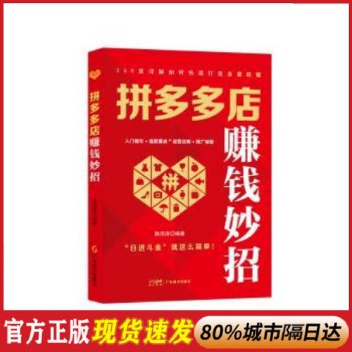 赚钱妙招