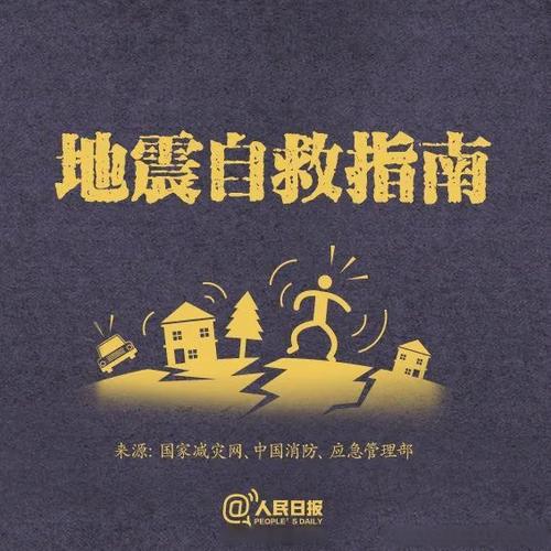 手机设置地震提醒