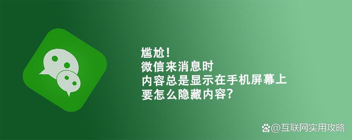 微信消息显示在屏幕显示