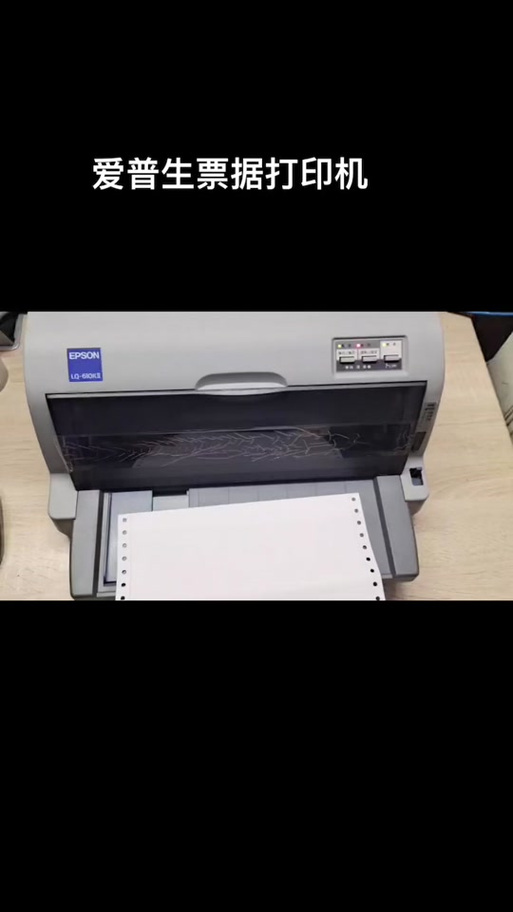 epson打印机打印错位