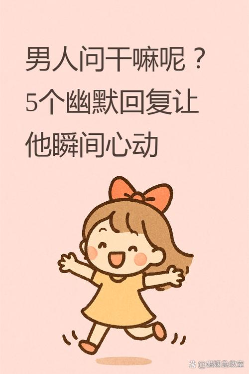 “知道了”的幽默回复