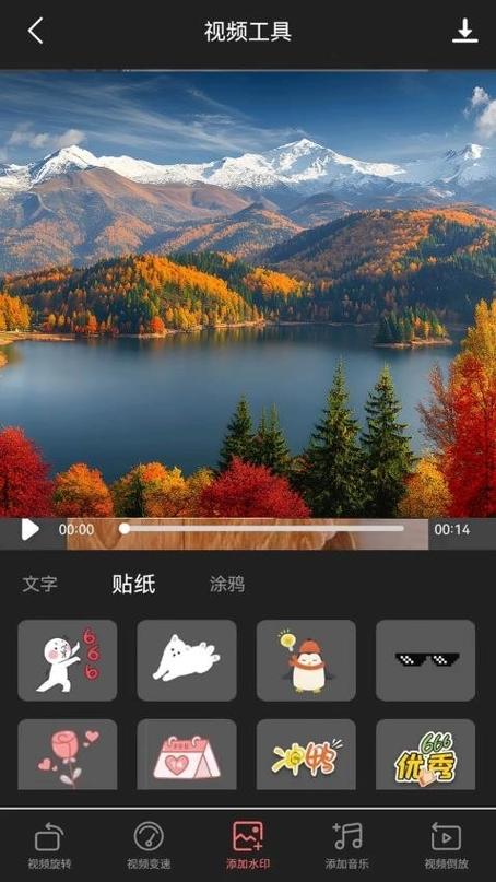 手机免费剪辑软件永久免费版