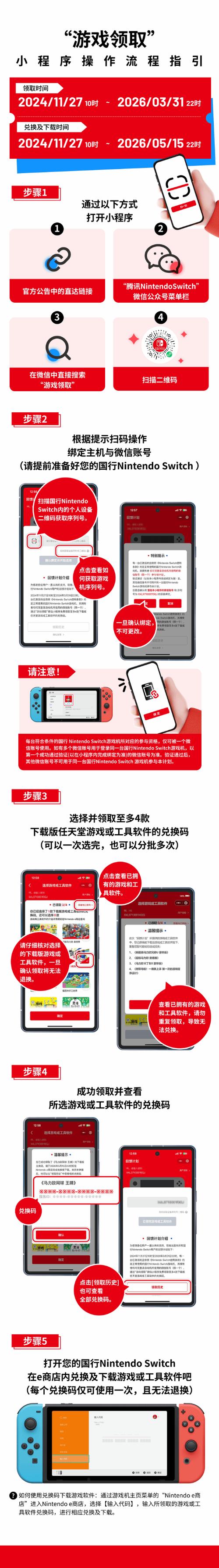 switch会员兑换码