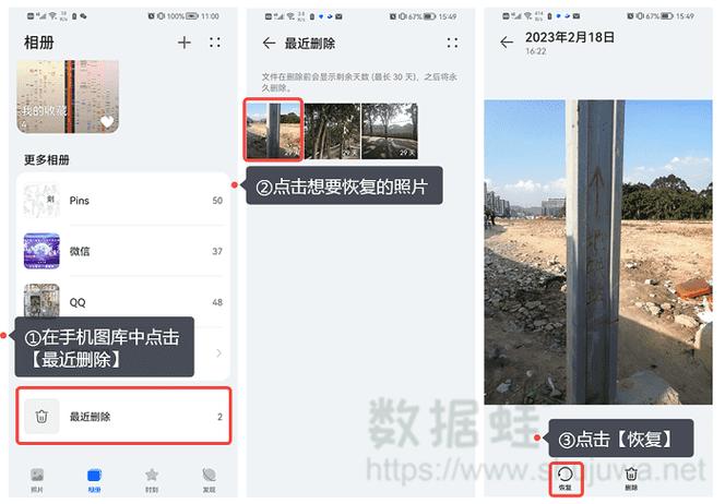 华为手机相册里的照片突然没有了
