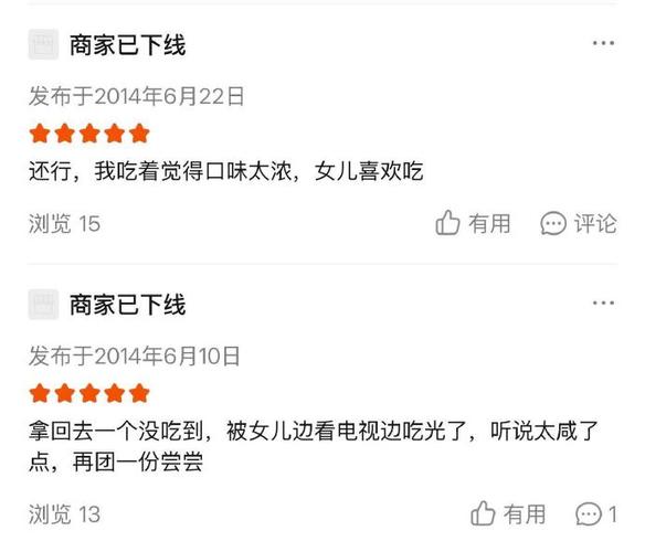 我和别人共用一个美团账号